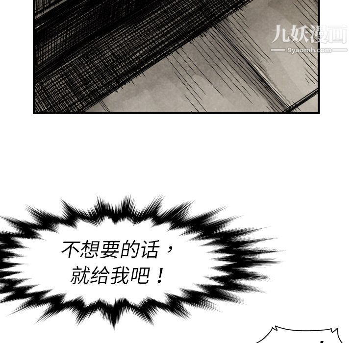 TWOMEN~共存第1話