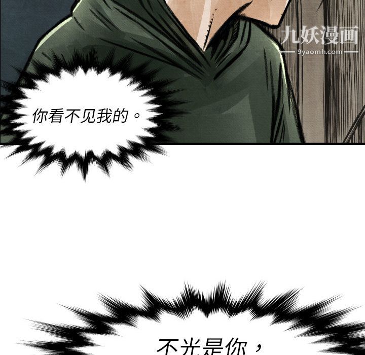 TWOMEN~共存第2话