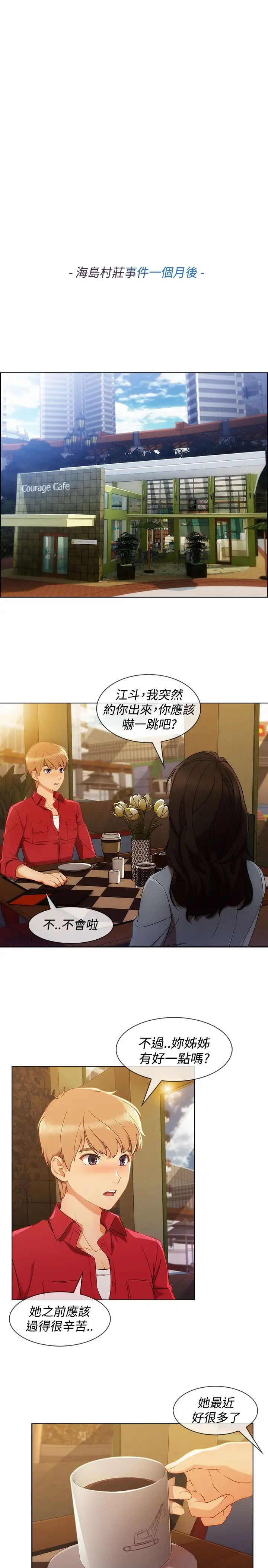 淑女花苑<第3季>第7话