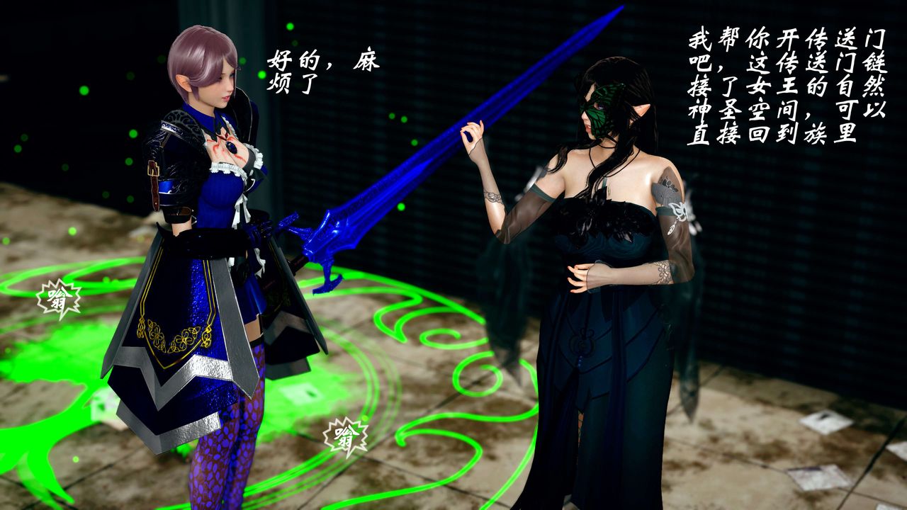 [3D]破界紀元-第四季悲愴篇第25話