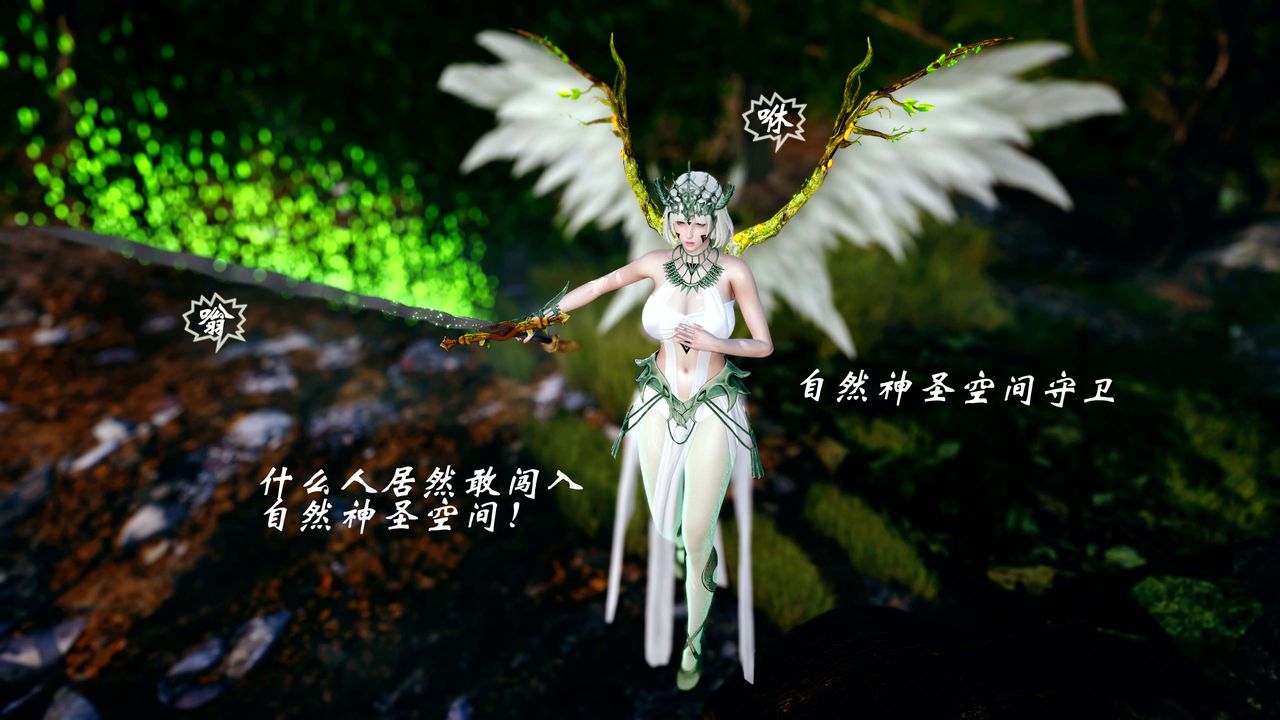 [3D]破界纪元-第四季悲怆篇第25话