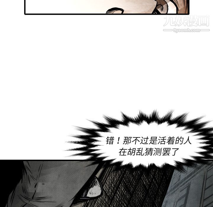 TWOMEN~共存第2话