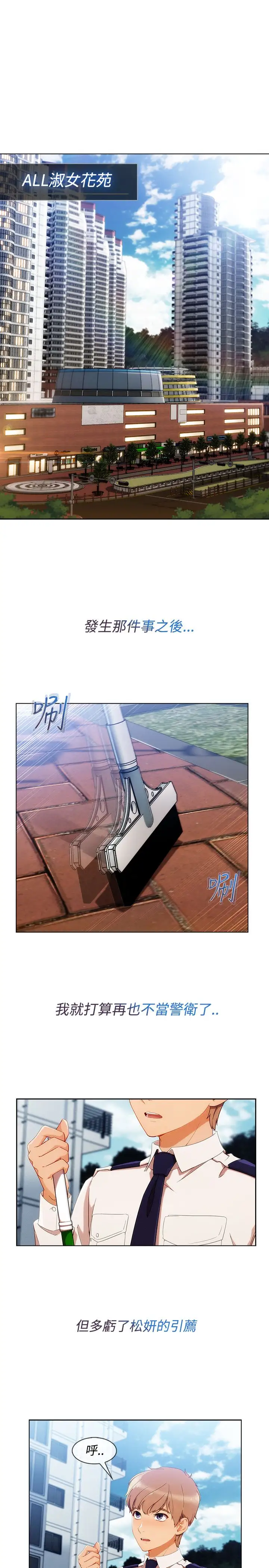 淑女花苑<第3季>第7话