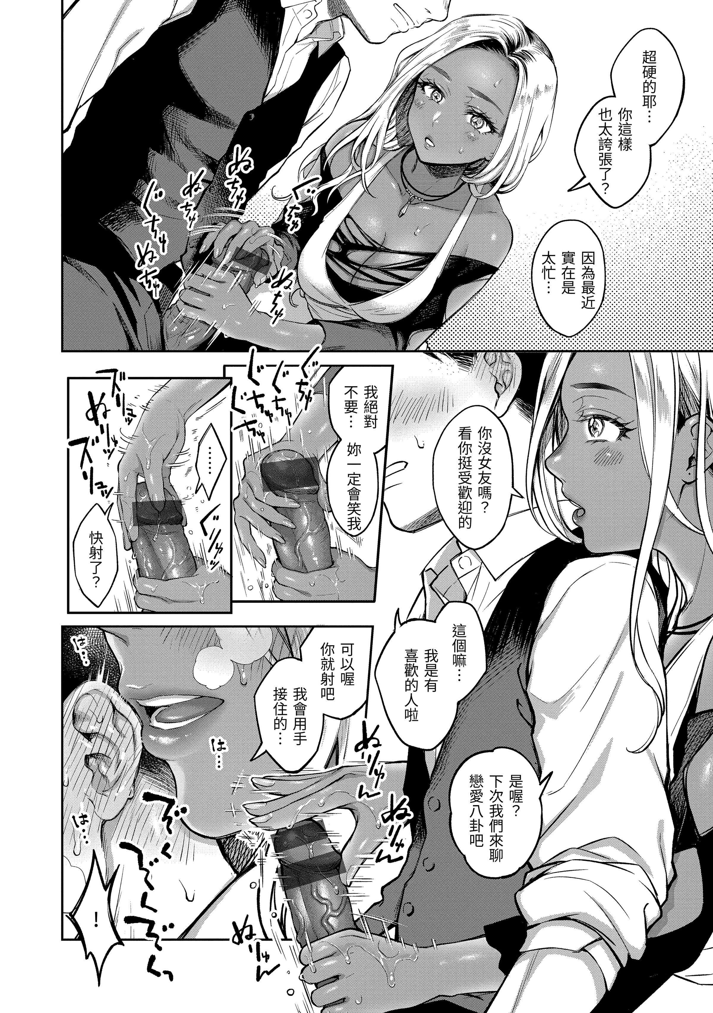 [翁贺马乃助]春の疼き-春情躁动[中国翻訳][DL版][翁贺马乃助]春の疼き-春情躁动[中国翻訳][DL版]