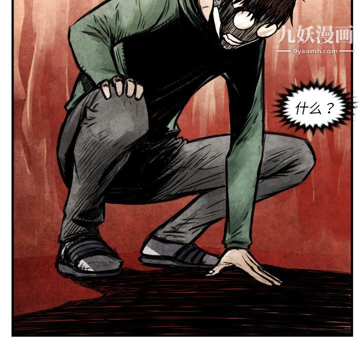 TWOMEN~共存第2话