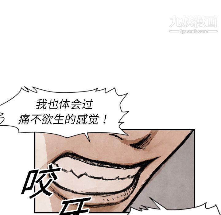 TWOMEN~共存第2话