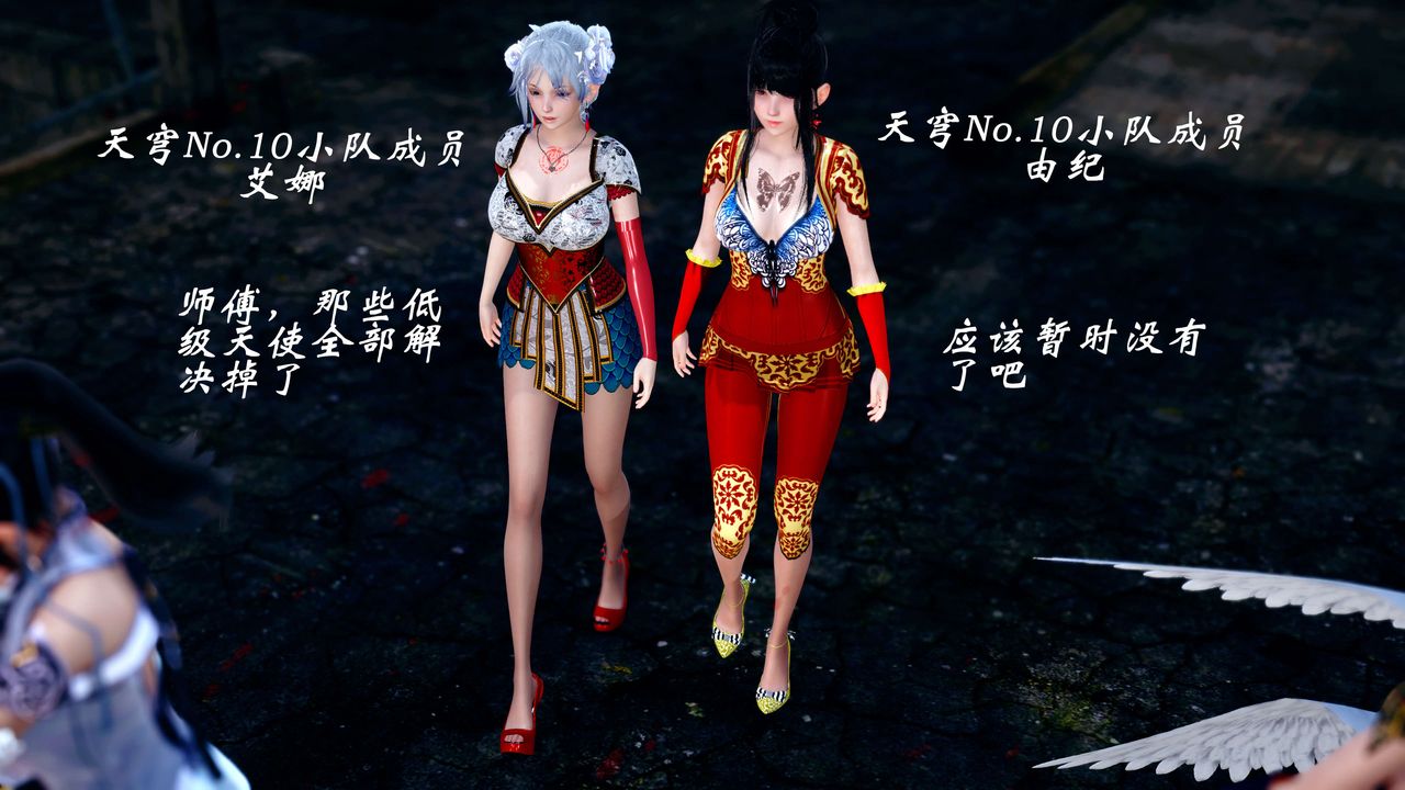 [3D]破界纪元-第四季悲怆篇第26话