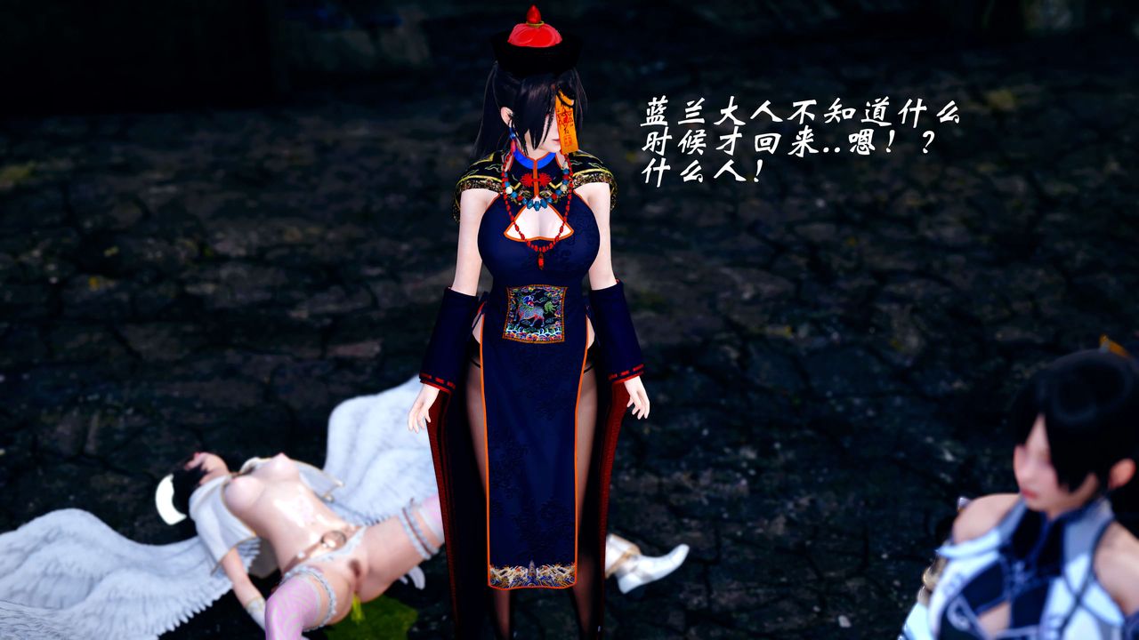 [3D]破界紀元-第四季悲愴篇第26話