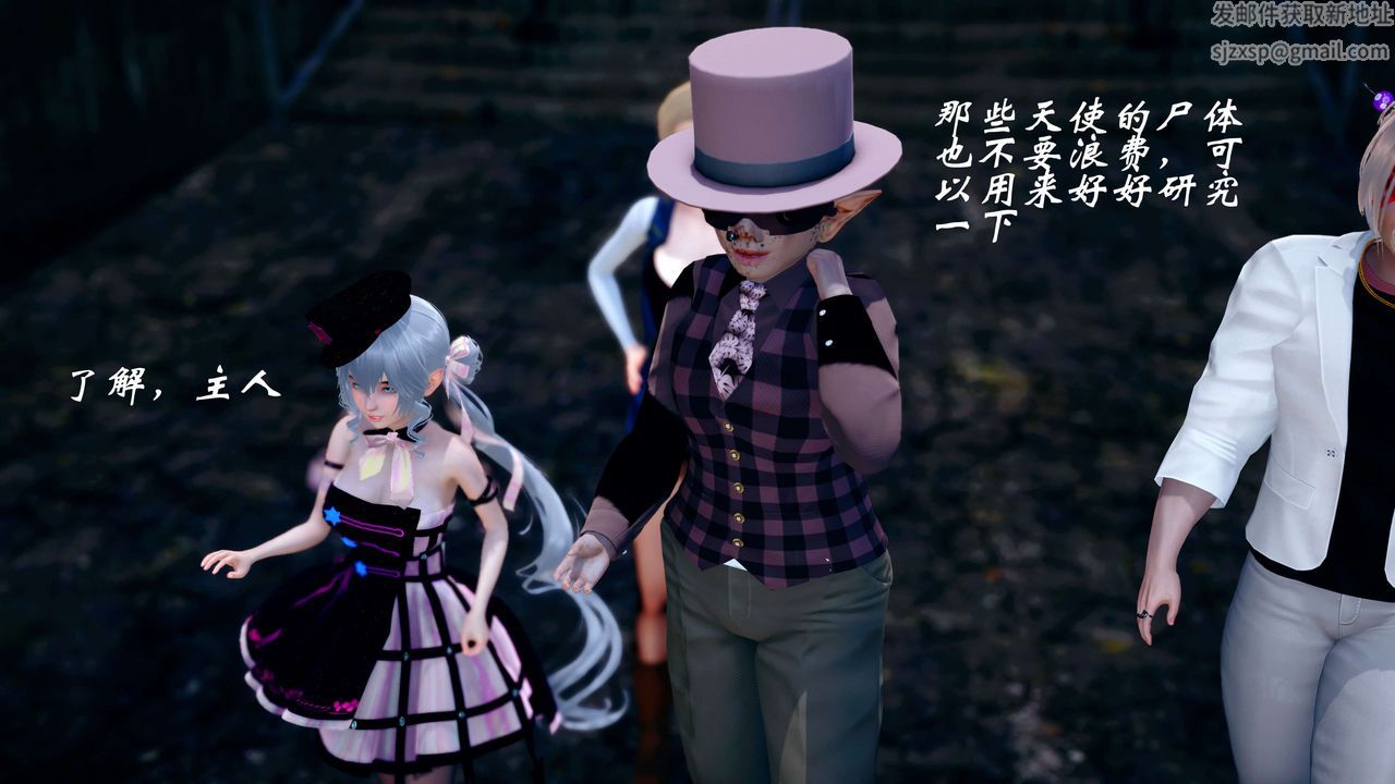 [3D]破界紀元-第四季悲愴篇第26話