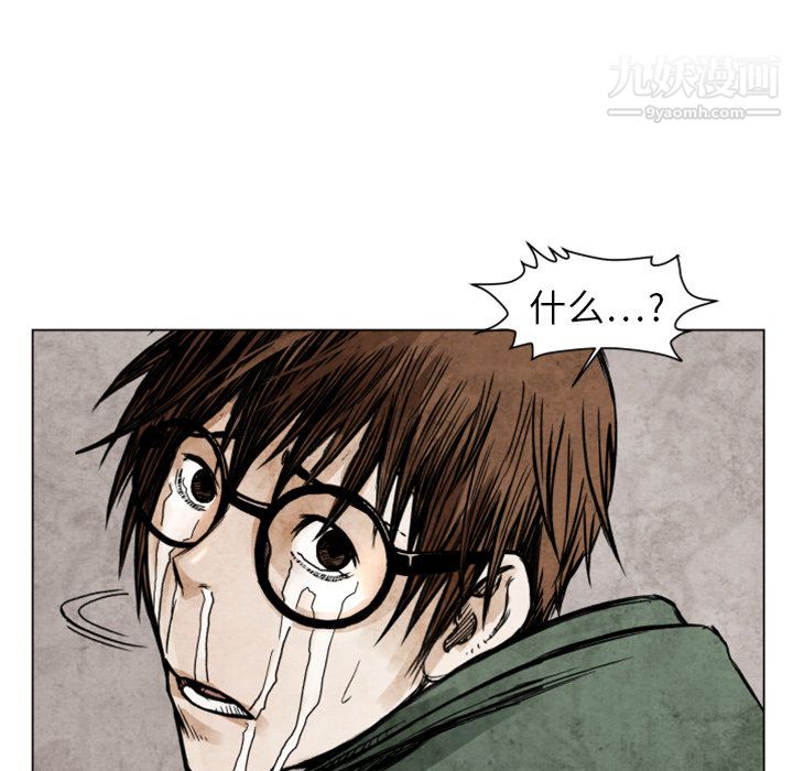 TWOMEN~共存第2话