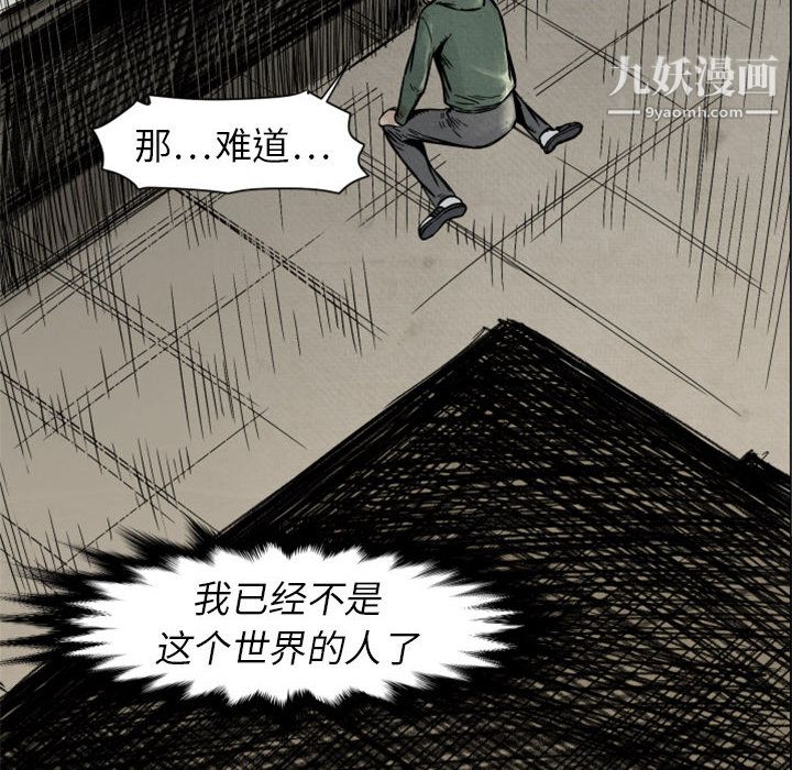 TWOMEN~共存第2話