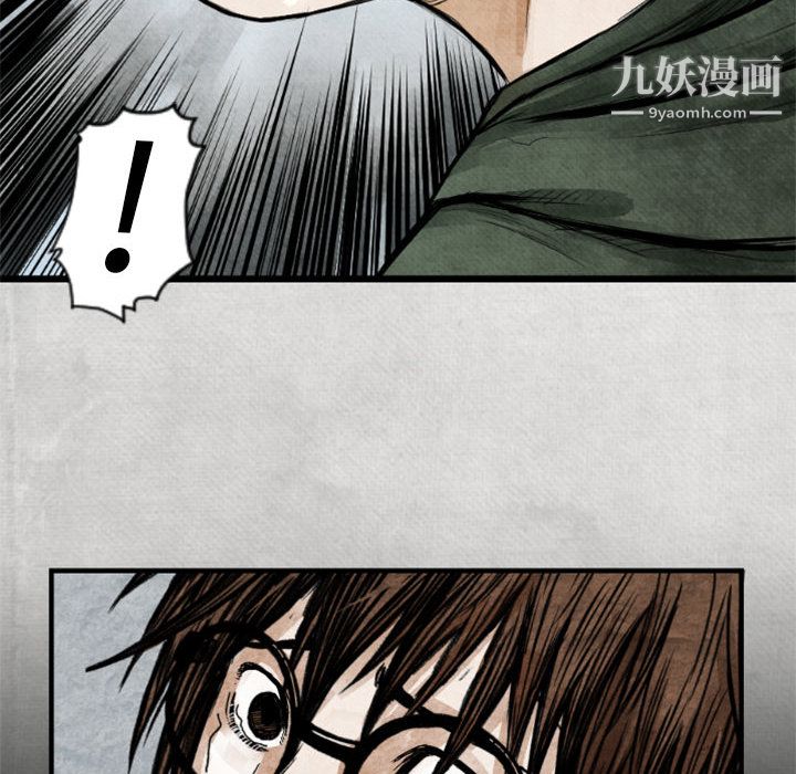 TWOMEN~共存第2话