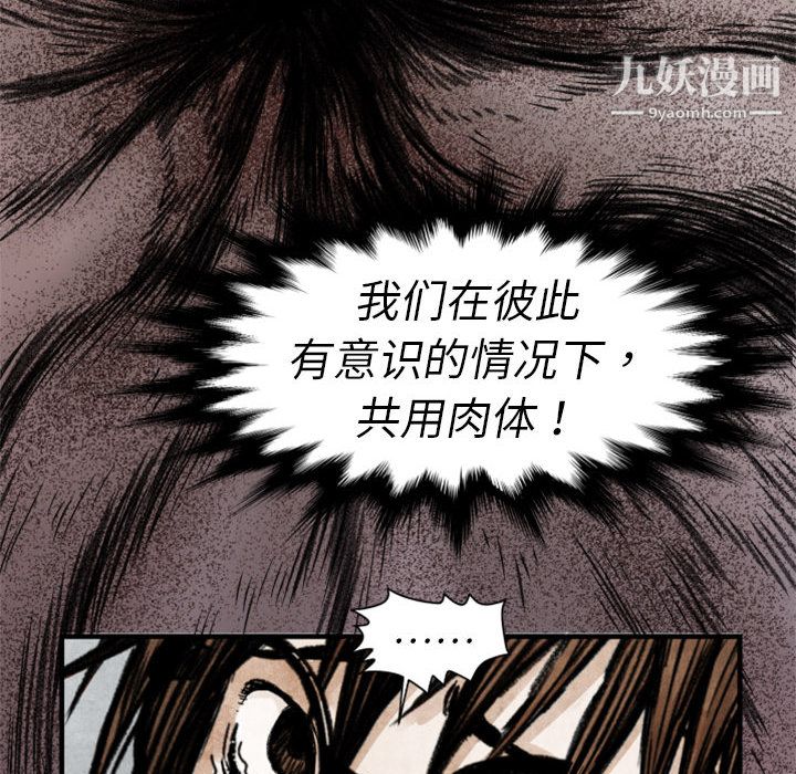 TWOMEN~共存第2话