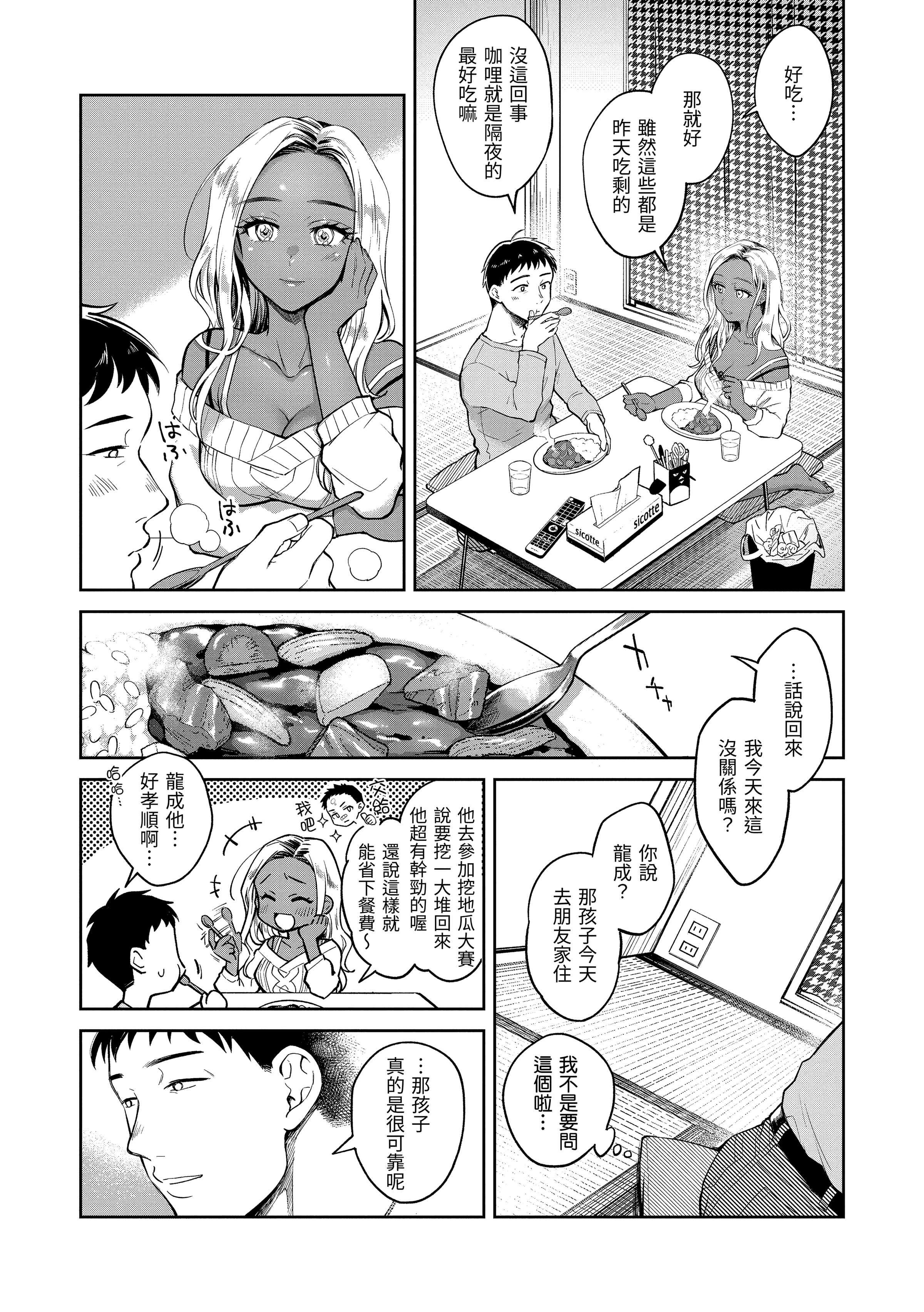 [翁贺马乃助]春の疼き-春情躁动[中国翻訳][DL版][翁贺马乃助]春の疼き-春情躁动[中国翻訳][DL版]