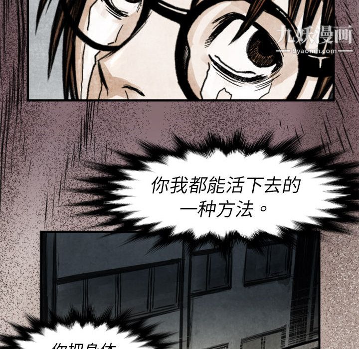 TWOMEN~共存第2话