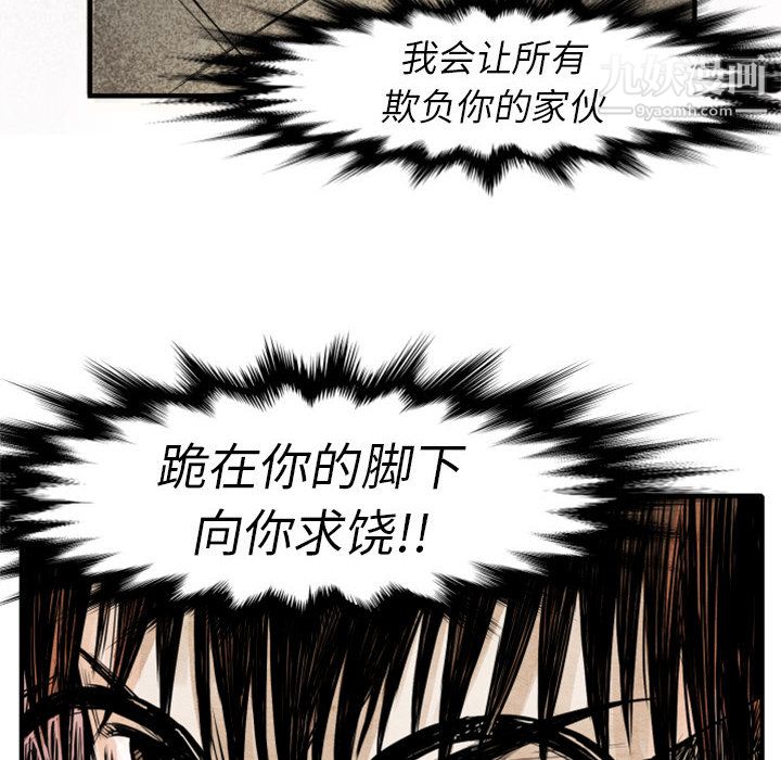 TWOMEN~共存第2话