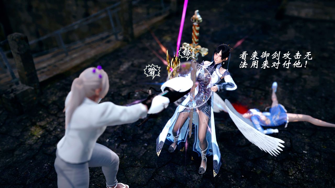 [3D]破界纪元-第四季悲怆篇第26话