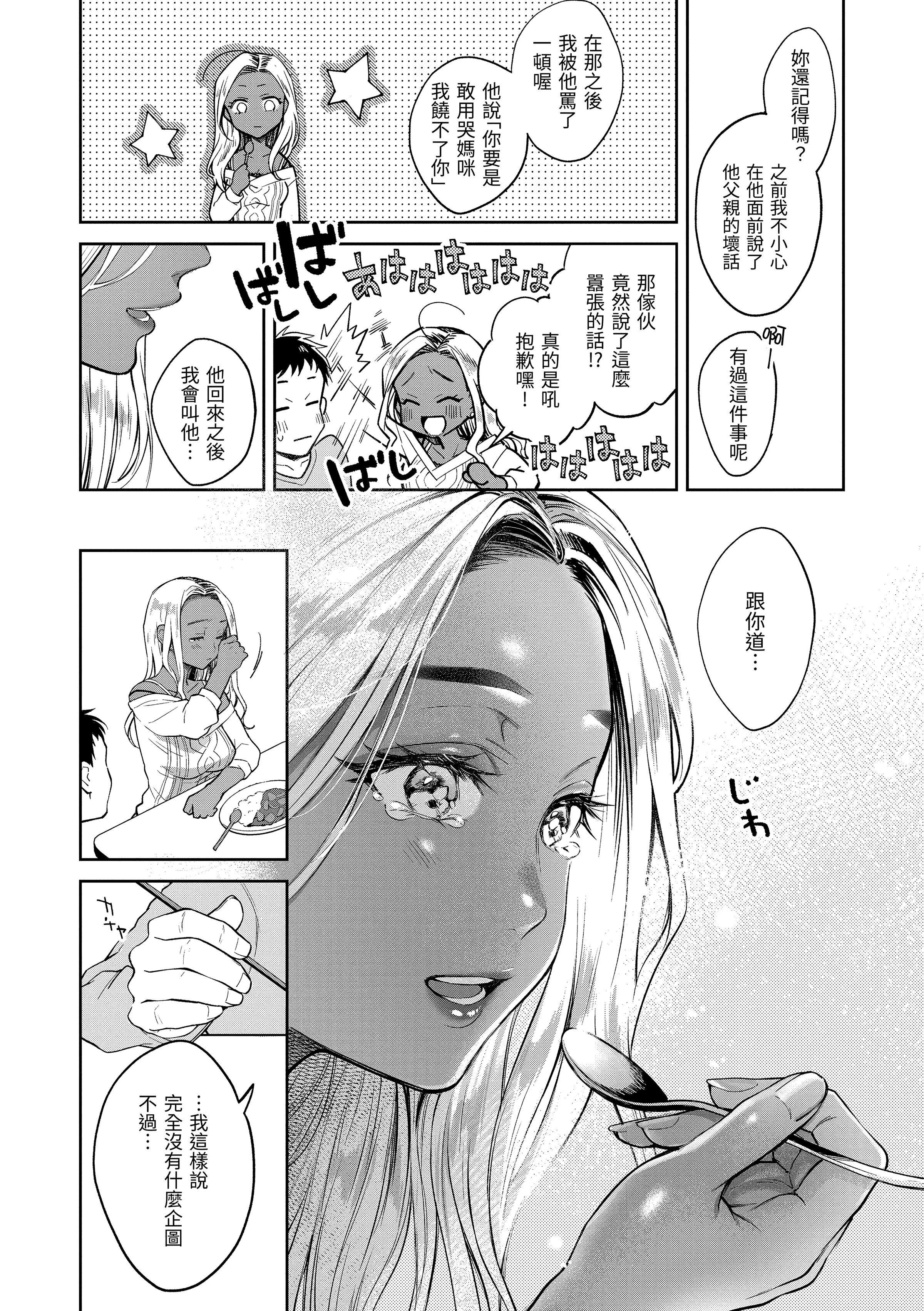 [翁贺马乃助]春の疼き-春情躁动[中国翻訳][DL版][翁贺马乃助]春の疼き-春情躁动[中国翻訳][DL版]