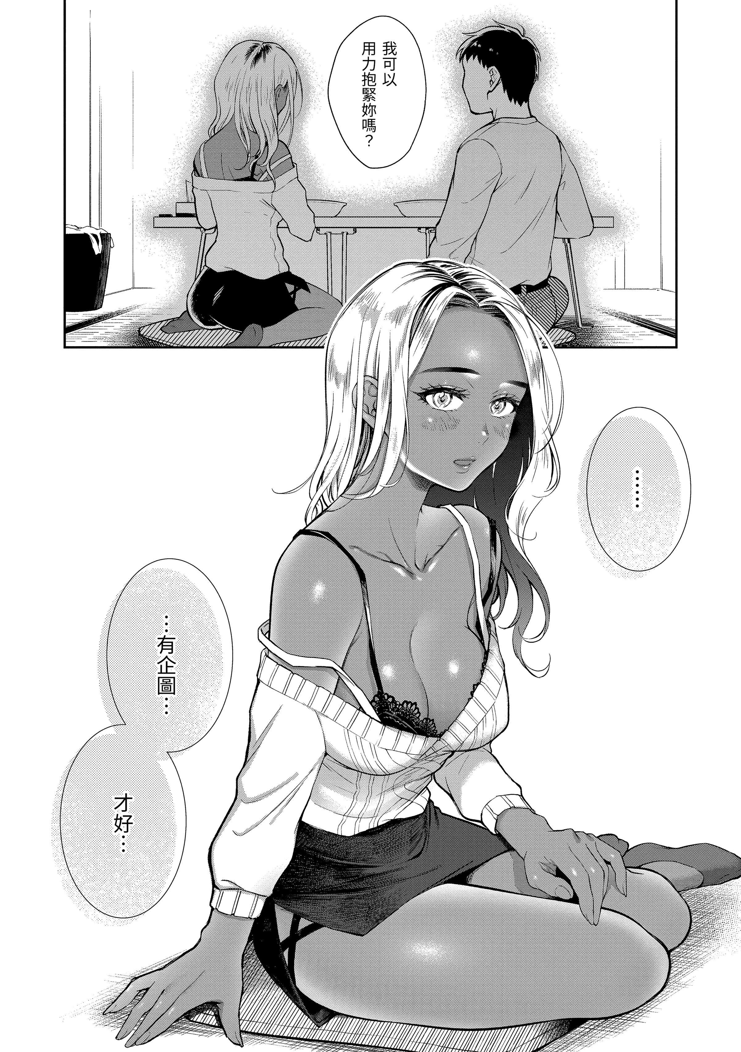 [翁贺马乃助]春の疼き-春情躁动[中国翻訳][DL版][翁贺马乃助]春の疼き-春情躁动[中国翻訳][DL版]