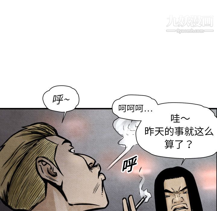 TWOMEN~共存第2話