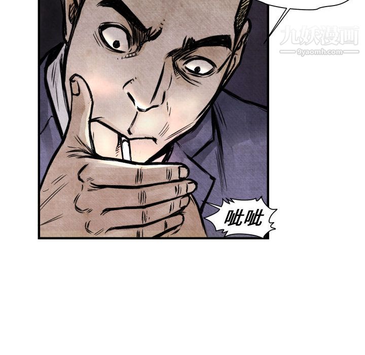 TWOMEN~共存第2话