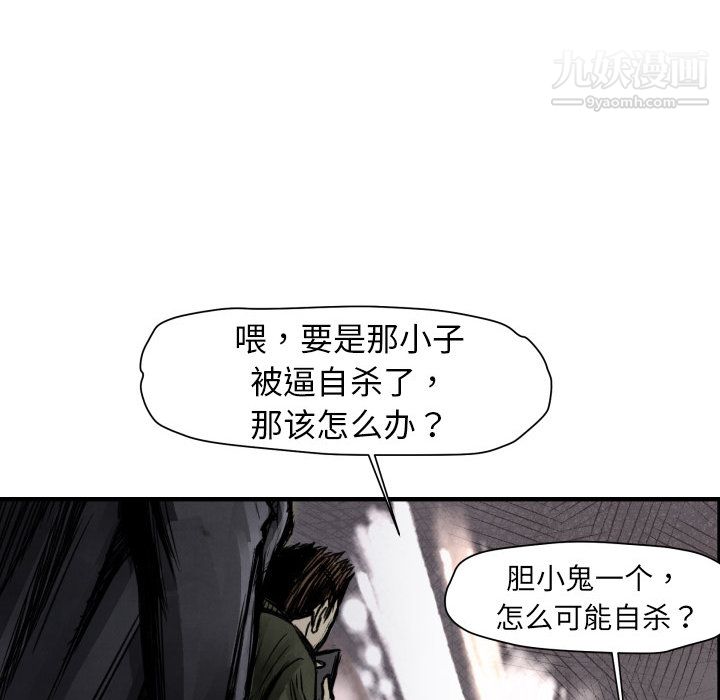 TWOMEN~共存第2话