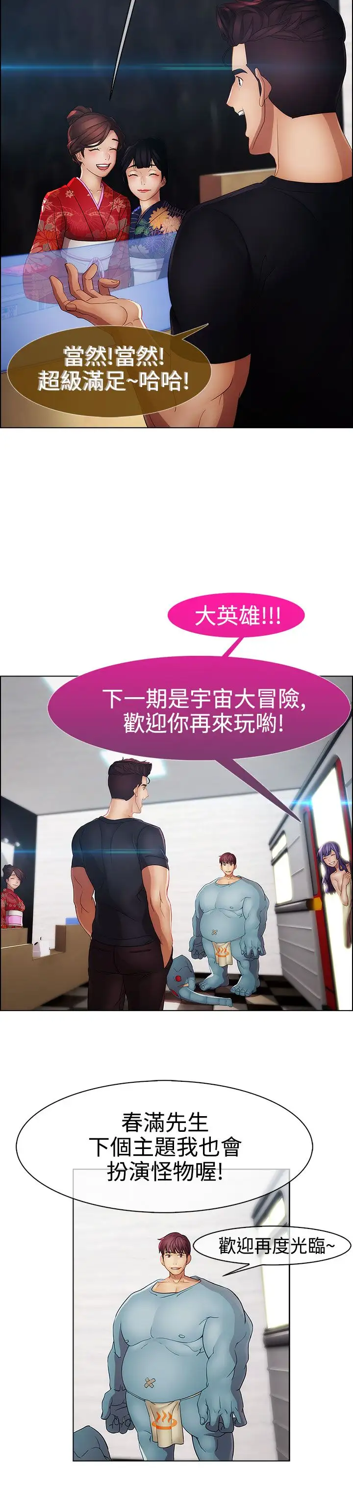 淑女花苑<第3季>第7话