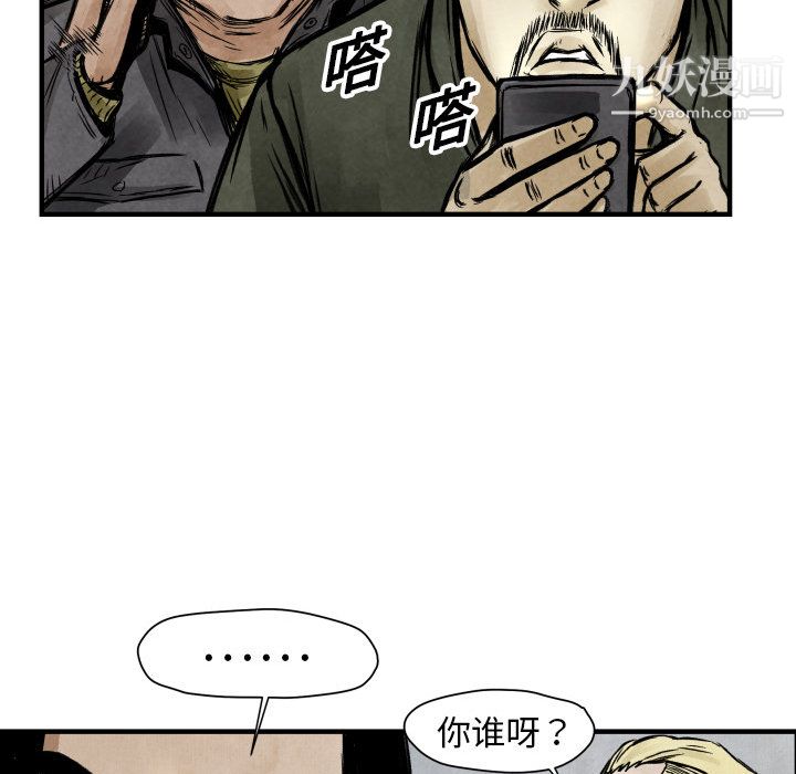 TWOMEN~共存第2话