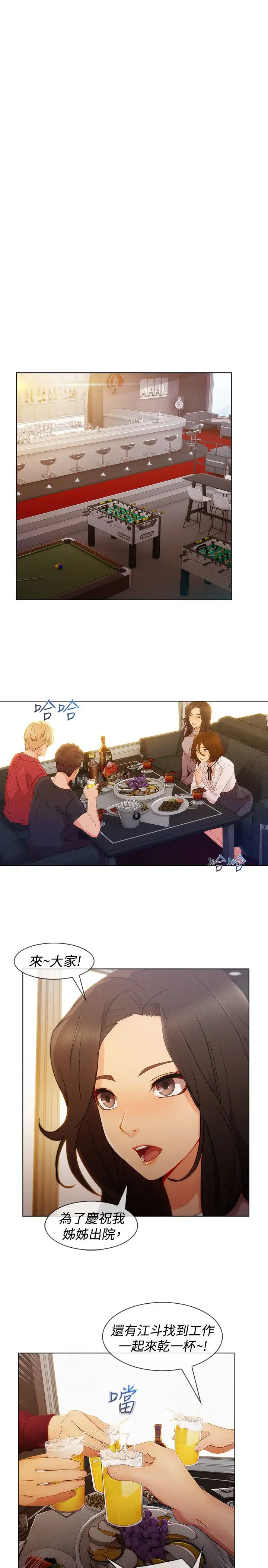 淑女花苑<第3季>第8话