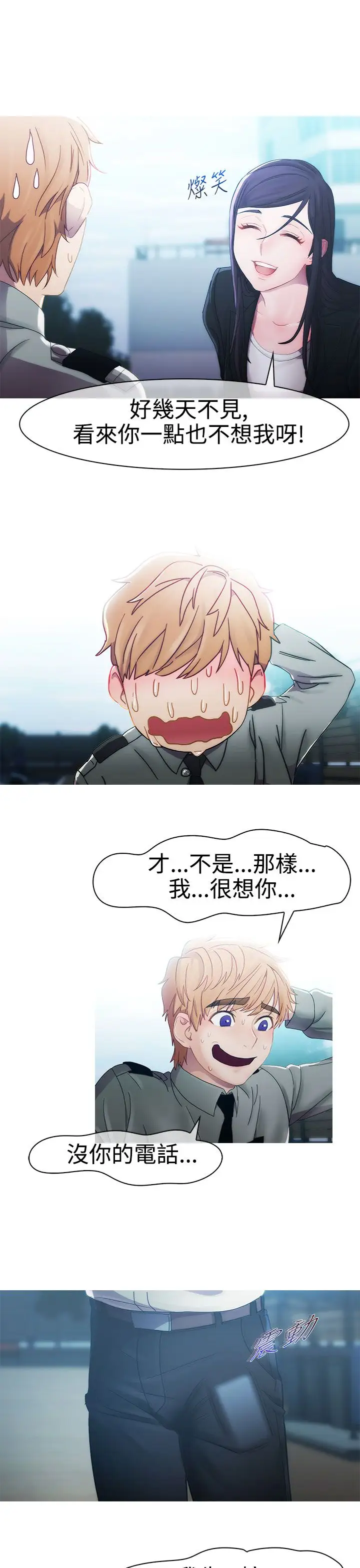 淑女花苑<第3季>第8话