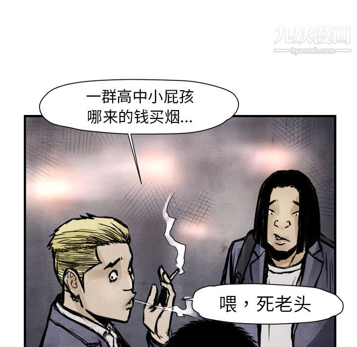 TWOMEN~共存第2话