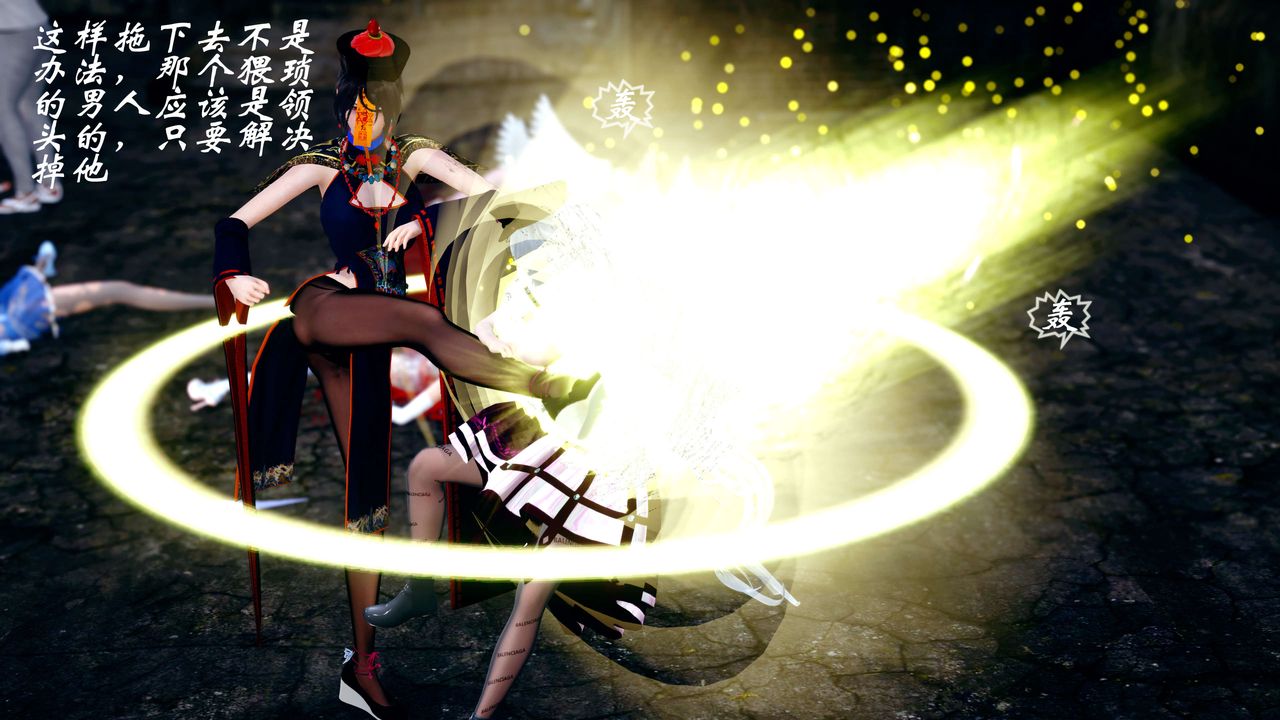 [3D]破界纪元-第四季悲怆篇第26话