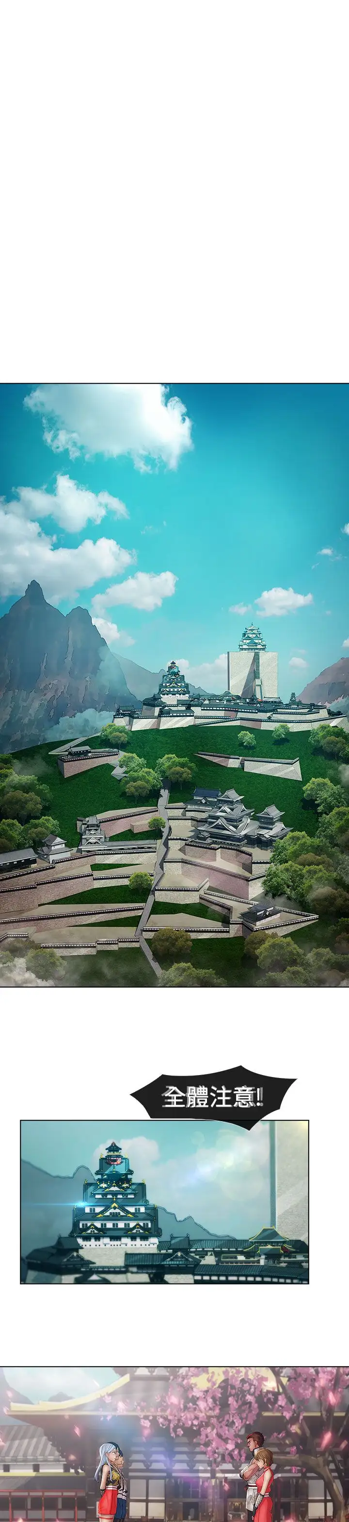 淑女花苑<第3季>第8话