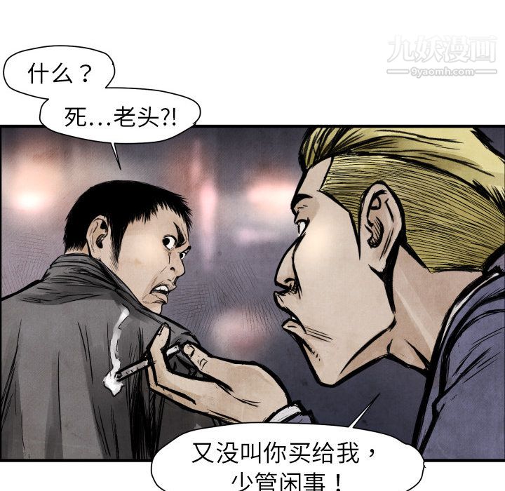 TWOMEN~共存第2话