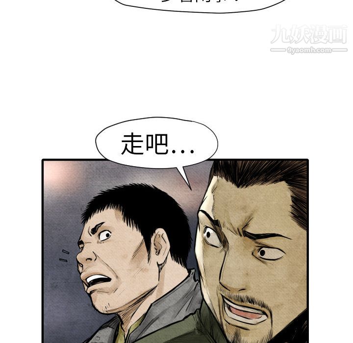 TWOMEN~共存第2话