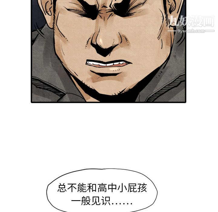 TWOMEN~共存第2話