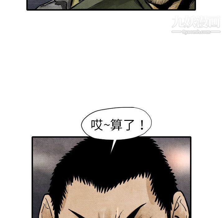 TWOMEN~共存第2話