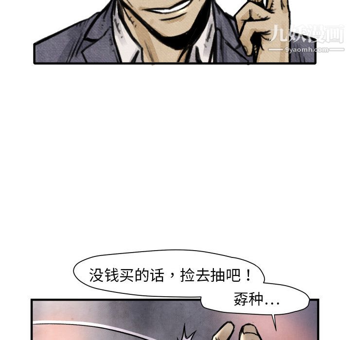 [3D]破界纪元-第四季悲怆篇第26话