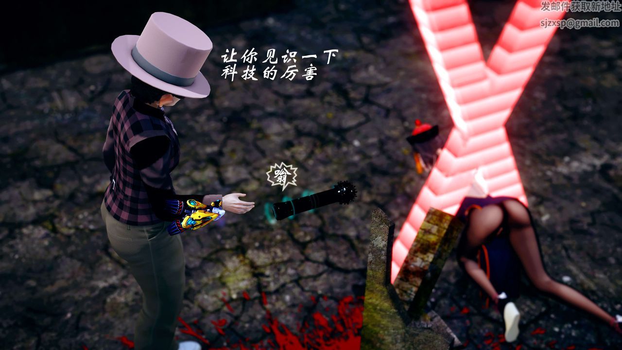 [3D]破界纪元-第四季悲怆篇第26话