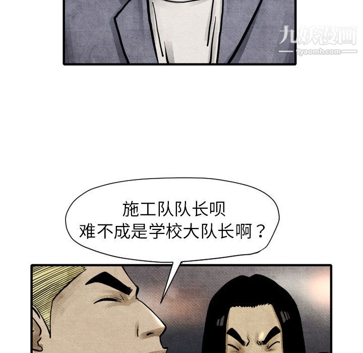 TWOMEN~共存第2话