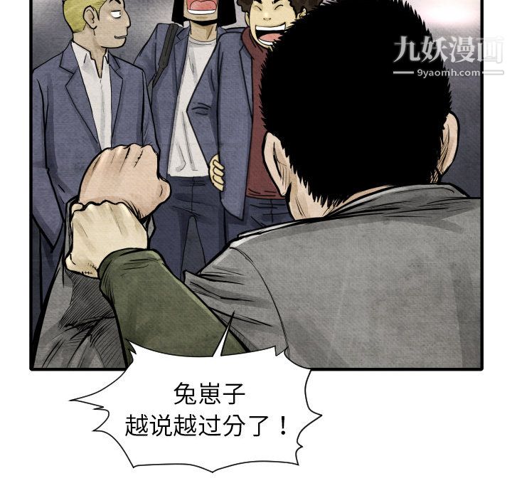 TWOMEN~共存第2话