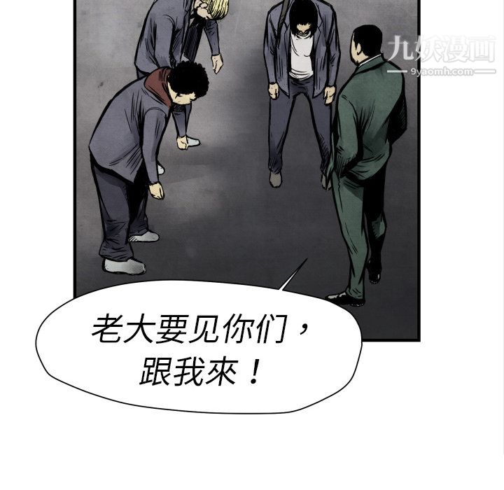 TWOMEN~共存第2話