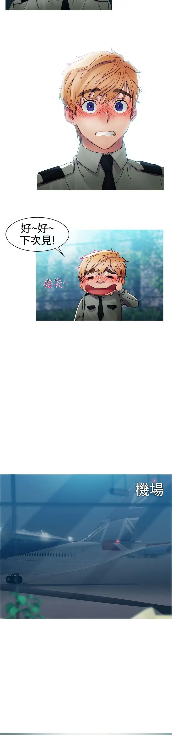 淑女花苑<第3季>第8话