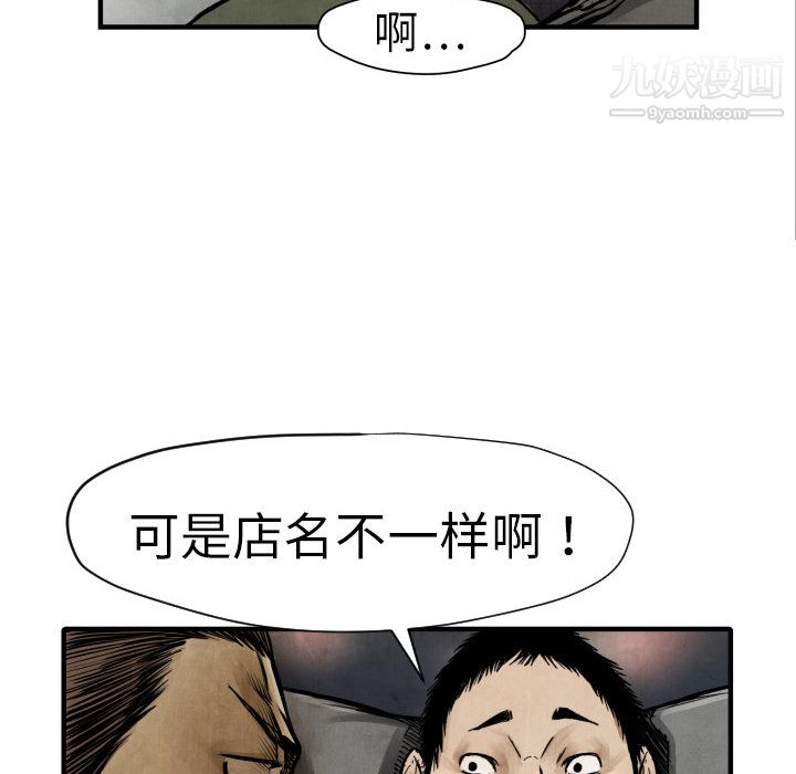 TWOMEN~共存第2话