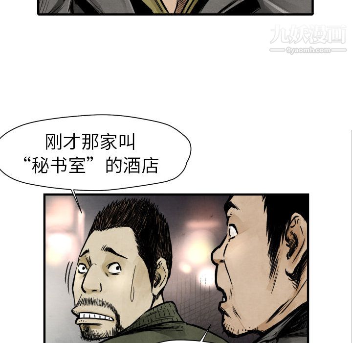 TWOMEN~共存第2话