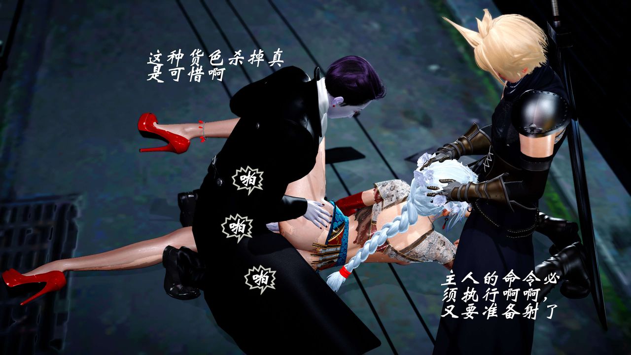 [3D]破界纪元-第四季悲怆篇第26话