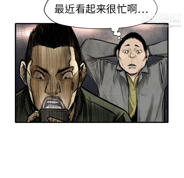 TWOMEN~共存第2話