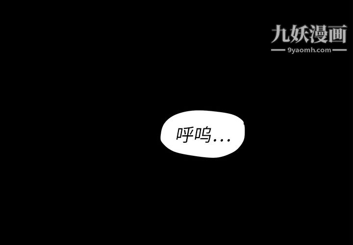 TWOMEN~共存第3话