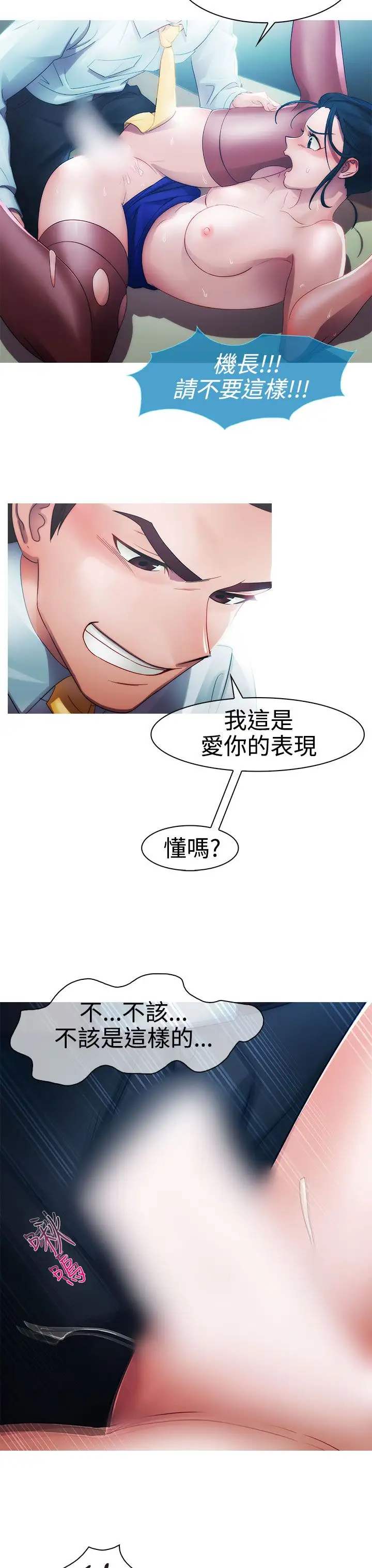 淑女花苑<第3季>第8话