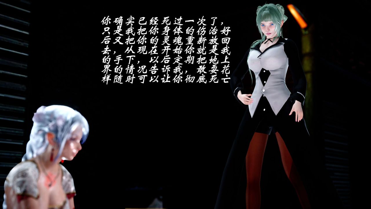 [3D]破界纪元-第四季悲怆篇第26话